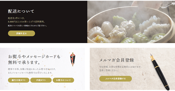 聘珍樓 デパート