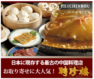 聘珍樓 デパート